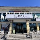 베레스트 - 12324 | [경주] 맛집 효은옥, 미나리 소갈비전골 뼈베레스트와 첨성대 떡갈비 후기