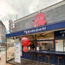 진남상가 화장실 | [여수 이순신광장 타코야끼 맛집] 돌문어타코야끼 / 여행 내내 방문함 / 내돈내산 / 포장후기