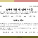 침례는 구원자의 이름으로(하나님의교회 안상홍님) 이미지