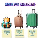 東北飯店(동북반점) | [공지] 중국 여행 설명회 자료