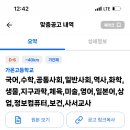 가온고등학교 이미지