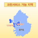 보보크린서비스
