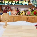 타일아트 트레이 제작 이미지