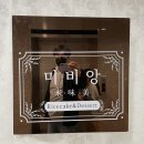 미비앙