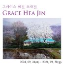 그레이스 이미지