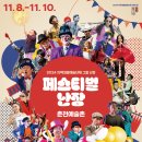 난장 이미지