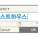 스테이독민박 이미지