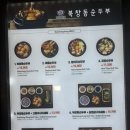 인천공항 북창동손두부, 스쿨푸드, 트윗젤 내돈내산 솔직후기