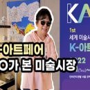 미술통로