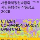정원 투어코리아