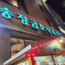 금호축산식당 이미지