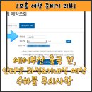 JK국제여행사 | [필리핀 여행 리뷰3️⃣] 아이와 필리핀 보홀 여행! 하나투어 패키지 상품 구성 및 여행 전 일정 정리