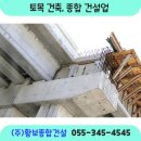 (주)황보종합건설 이미지