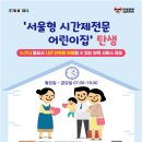 숲속반디어린이집 이미지