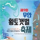 무안-6 이미지