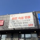 돔베초밥 네이버블로그