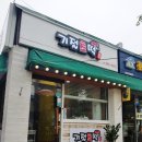 기절초떡 이미지