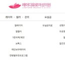 레이디유로비뇨기과의원 네이버블로그