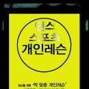 정댄스스포츠학원 이미지