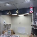 동인천지하상가 | 동인천 지하상사 가성비 악세사리점 무인매장 정보