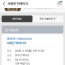 서화린떡케이크