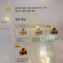 맥도날드 와사비 게살 크림 크로켓 버거 후기, 최강록 쉐프 버거+ 카라멜 팝콘 맥플러리