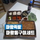 마왕족발신길대방점 이미지