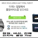 진영밧데리 이미지