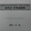 합덕공인중개사사무소 이미지