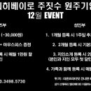 질리히베이로주짓수원주기업
