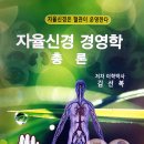 이학