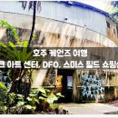 모두여행센터