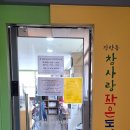 장량동 참사랑 이미지