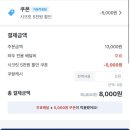 에브어이브 | 회원전용 쿠팡이츠 5천원할인쿠폰으로 샌드위치 사먹은 후기(에브어이브 치즈품은 오믈렛 샌드위치 존맛)