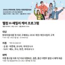 [신차구매일기-5] 현대 웰컴 H-패밀리 케어 서비스 | 2030 무료 바디케어 가입 후기🫶🏻(feat, 공동명의)
