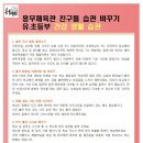 용무체육관 이미지