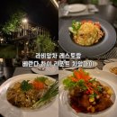 라비앙 | 베란다 하이 리조트 치앙마이 디너 레스토랑 라비앙차 메뉴 추천 내돈내산 후기
