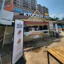 덤치킨 청년일보
