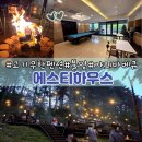 고기무한무료 에스티 네이버블로그