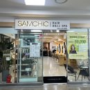 롯데쇼핑(주)롯데마트 광주점 | 광주 상무지구 미용실 시세이도 클리닉 쌤시크