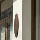 서희와제과 이미지