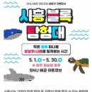 시흥기획 | 17개월 아기와 배곧 아트큐브 시흥블록탐험대 다녀온 후기