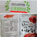 ＜사과즙＞ 햇썹 인증 GAP사과로만 착즙한 맛난 가성비 짱 사과즙 판매합니다.~~~ 이미지