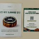 오와케이크마곡역점 | 마곡 오와케이크 : 바스크치즈케이크 / 미니 케이크 추천 / 내돈내산 후기