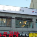 대한육회 이미지