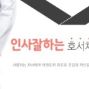 호서체육관 이미지