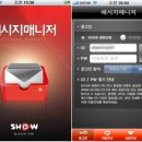 문자메시지관리하기에 좋은 어플 - SHOW 메시지매니저^^ 이미지