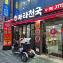 마라천국 이미지