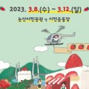 한양체육공사