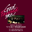 6월 6일 헤리티지 매스콰이어 [THE GOSPEL 2] 예배실황 녹음집회 이미지